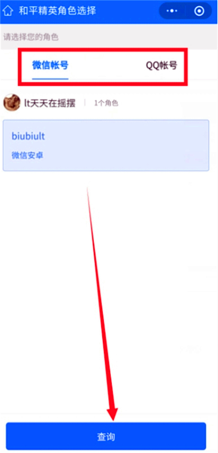 《和平精英》封禁时间如何看封禁时间查看方法4