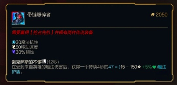 2025《英雄联盟》新版鞋子介绍2025新版本鞋子一览6