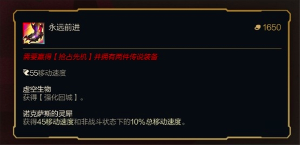 2025《英雄联盟》新版鞋子介绍2025新版本鞋子一览8