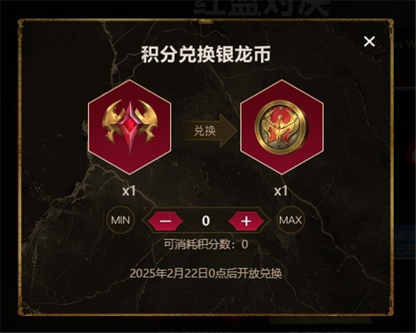《英雄联盟》2025银龙征程支持战队是哪个队银龙征程支持战队介绍3