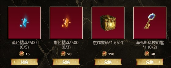 《英雄联盟》2025银龙征程支持战队是哪个队银龙征程支持战队介绍4