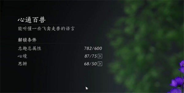 《燕云十六声》伏禄寿对话答案《燕云十六声》伏禄寿如何聊天4