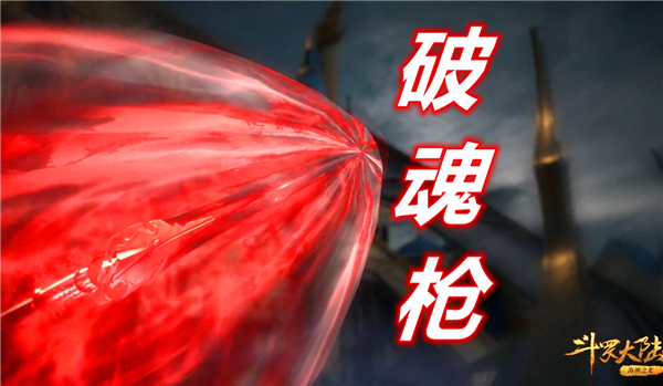 《斗罗大陆》猎魂世界武魂选择哪个好猎魂世界武魂选择推荐2