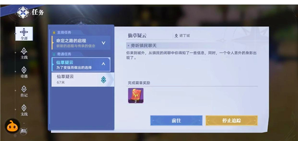 《斗罗大陆》猎魂世界新手教学攻略大全7