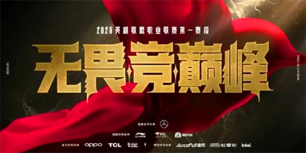 《英雄联盟》lpl2025战队评级分析lpl2025战队评级公布1