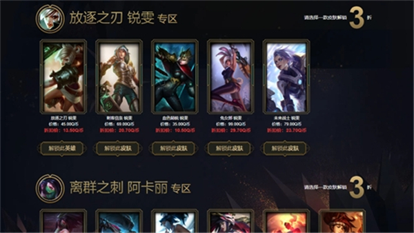 《英雄联盟》阿卡丽的神秘商店活动在哪阿卡丽的神秘商店活动地址分享2