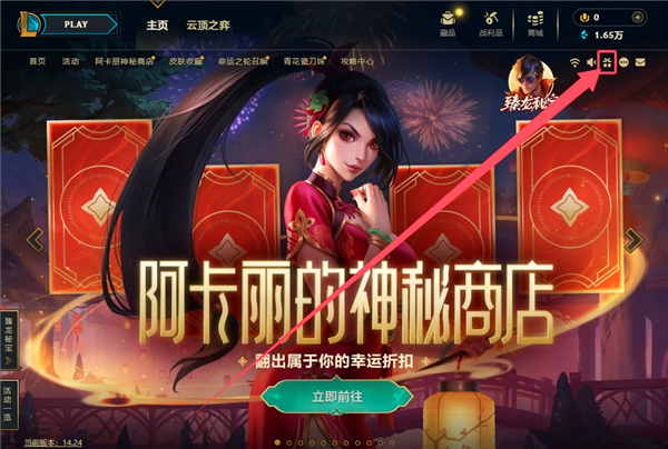 《英雄联盟》魄罗商店如何找魄罗商店在哪儿2