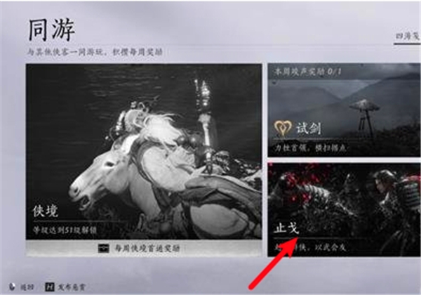 《燕云十六声》5v5模式如何玩5v5模式玩法介绍2