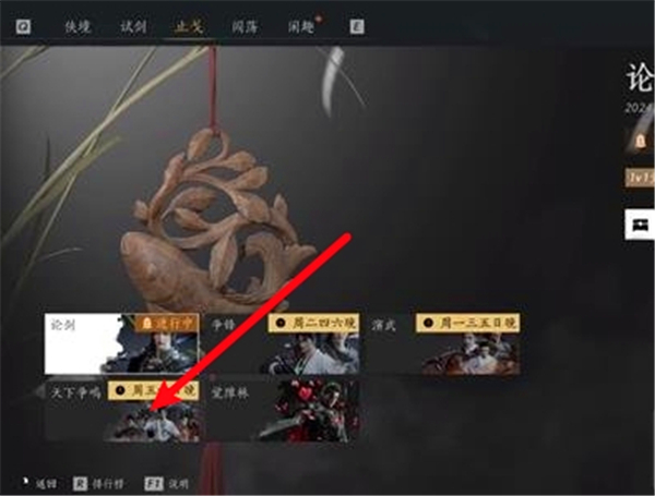 《燕云十六声》5v5模式如何玩5v5模式玩法介绍3