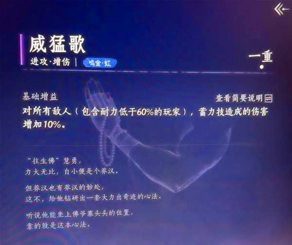 《燕云十六声》无名剑法强力心法如何搭配无名剑法强力心法搭配推荐3