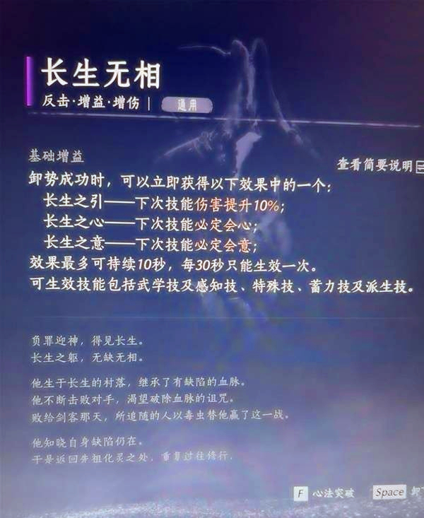 《燕云十六声》无名剑法强力心法如何搭配无名剑法强力心法搭配推荐4