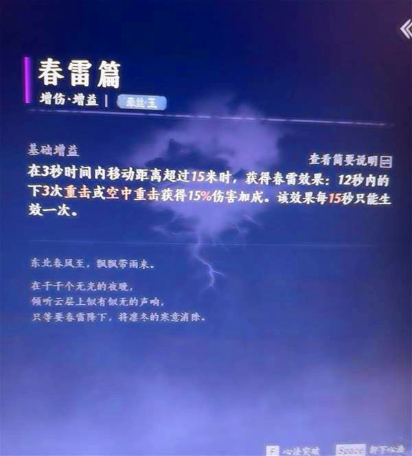 《燕云十六声》无名剑法强力心法如何搭配无名剑法强力心法搭配推荐5