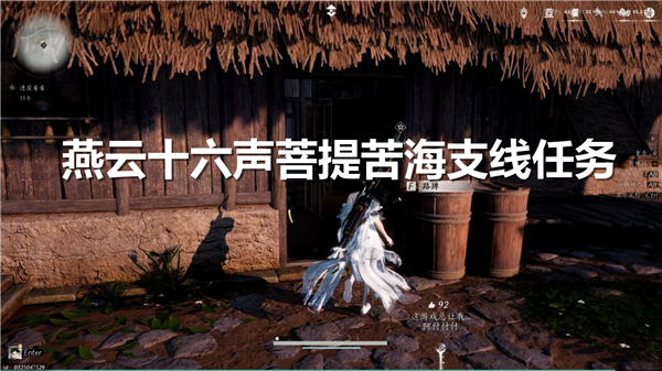 《燕云十六声》菩提苦海支线任务如何过菩提苦海支线任务流程1