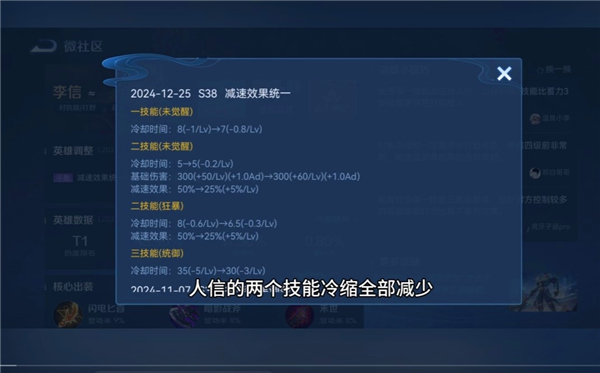 《王者荣耀》光信最强出装和铭文搭配人信最强出装铭文推荐2