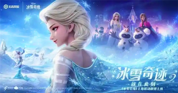 《王者荣耀》甄姬雪境奇遇如何获得甄姬雪境奇遇皮肤获得途径1