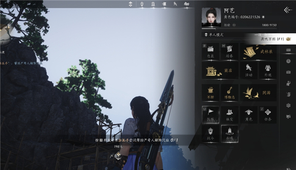 《燕云十六声》燕叽百科在哪里燕叽百科具体位置2