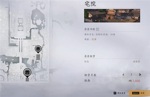 《燕云十六声》如何租房租房方法介绍5