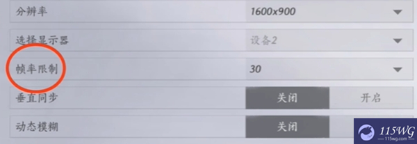 《燕云十六声》画质如何调最佳画质设置建议3