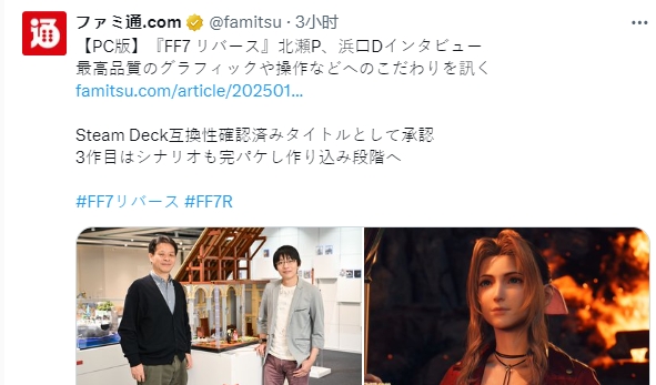 《最终幻想7：重生》PC版即将发售