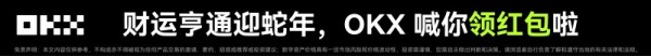 OKX新用户如何领取和激活红包 新用户如何领取和激活红包方法