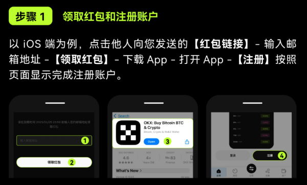 OKX新用户如何领取和激活红包 新用户如何领取和激活红包方法