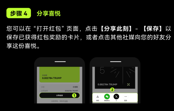OKX新用户如何领取和激活红包 新用户如何领取和激活红包方法