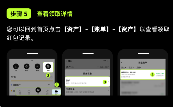 OKX新用户如何领取和激活红包 新用户如何领取和激活红包方法