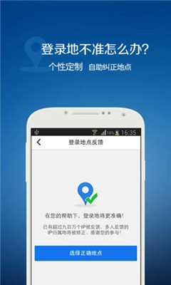 QQ安全中心