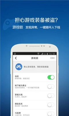QQ安全中心
