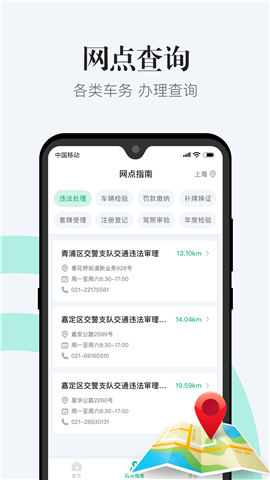 12123违章查询