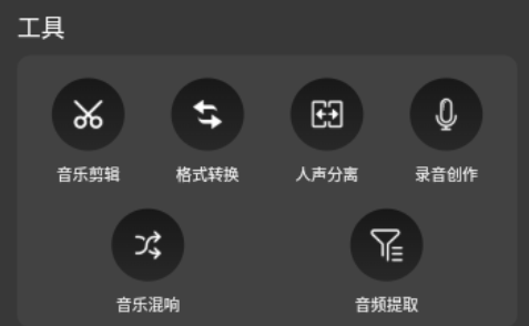 超维音乐剪辑助手