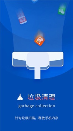 加速清理卫士