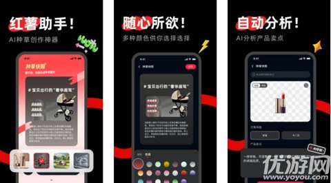 红薯助手