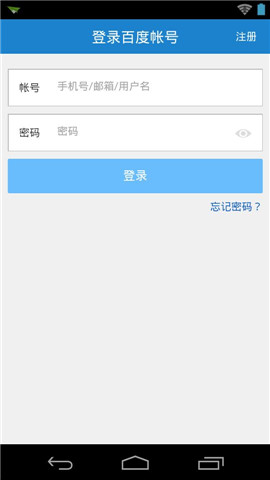 百度安全中心