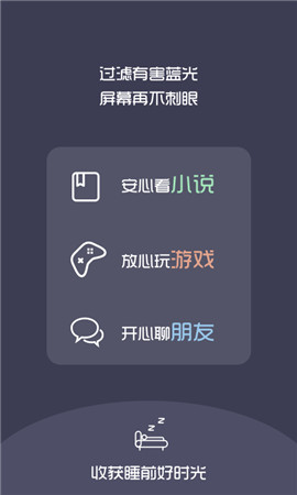 夜间亮度调节