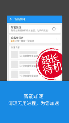 LBE安全大师纯净版