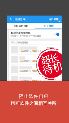 LBE安全大师纯净版