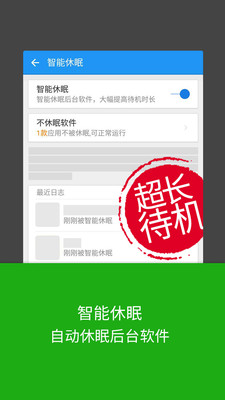 LBE安全大师纯净版