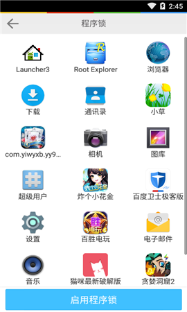 隐私空间
