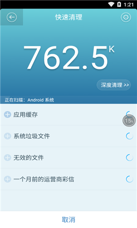 百度卫士极客版