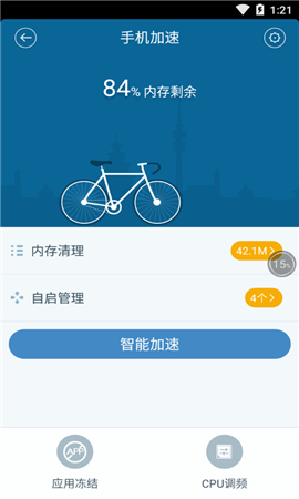 百度卫士极客版