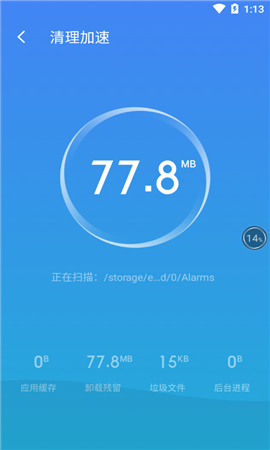 百度卫士Air版