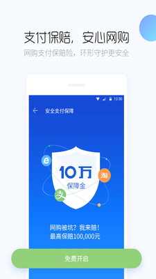 百度卫士
