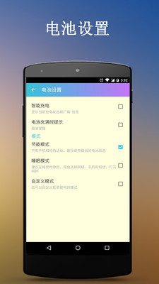 杀毒先锋安全管家