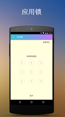 杀毒先锋安全管家