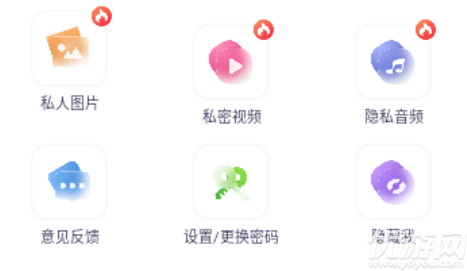 隐私加密保险箱
