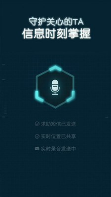闪护