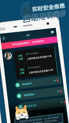 闪护