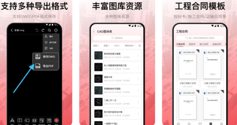 CAD工程制图