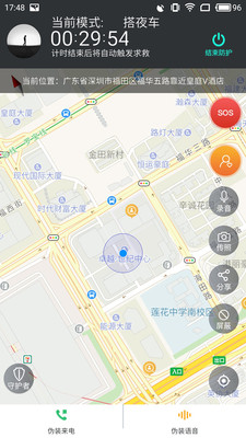 安伴